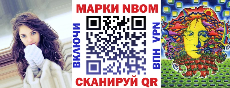 Марки NBOMe 1,8мг  магазин продажи наркотиков  ОМГ ОМГ маркетплейс  Верхний Тагил 